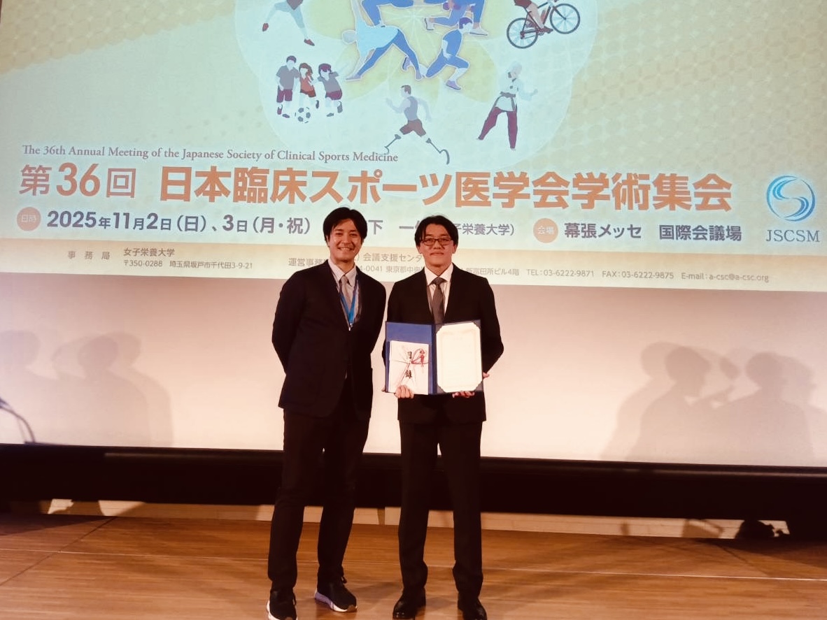 齋藤らの論文が2024年度日本臨床スポーツ医学会学会賞に選出されました